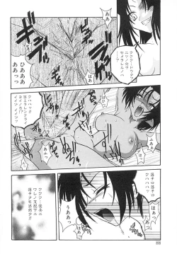 Page 87 of Sayusayu