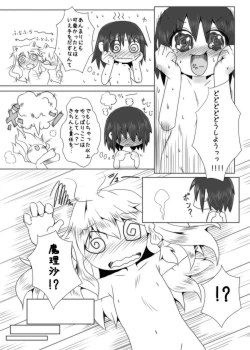 Page 16 of Koneko Kitan