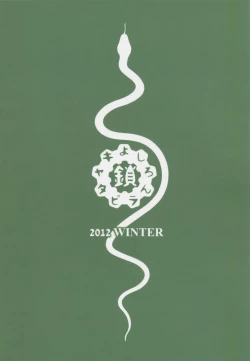 Page 26 of Rin Toshite Shinobi | Rin, the Dignified Shinobi