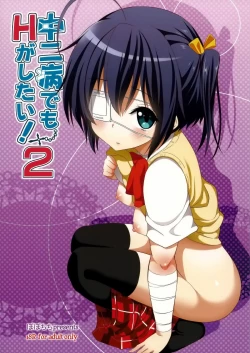 Page 26 of Chuunibyou Demo H ga Shitai! 2