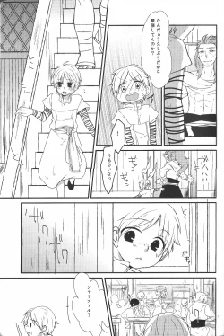 Page 16 of Hajimete Datte Dekiru Mon!