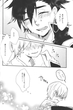 Page 21 of Hajimete Datte Dekiru Mon!