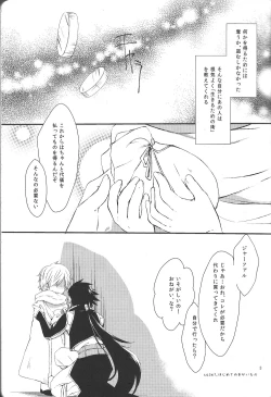 Page 2 of Hajimete Datte Dekiru Mon!
