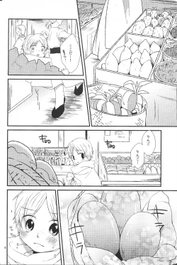 Page 5 of Hajimete Datte Dekiru Mon!