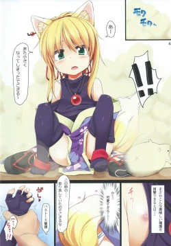 Page 3 of Tenko no Chichigami-sama