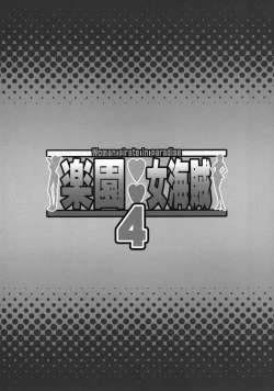 Page 23 of Rakuen Onna Kaizoku 4 - Woman Pirate in Paradise