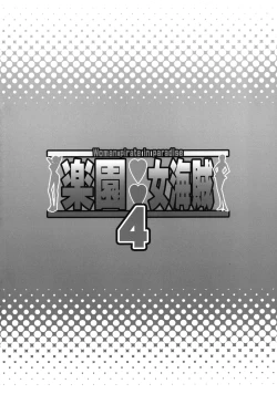 Page 3 of Rakuen Onna Kaizoku 4 - Woman Pirate in Paradise