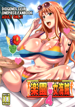 (COMIC1☆7) [Diogenes Club (Haikawa Hemlen)] Rakuen Onna Kaizoku 4 - Woman Pirate in Paradise (One Piece) [English] [doujin-moe.us]