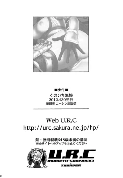 Page 41 of Kunoichi Muzan | Pitiful Kunoichi