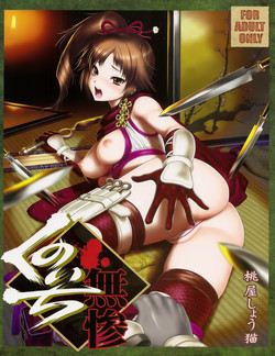 Download Kunoichi Muzan | Pitiful Kunoichi