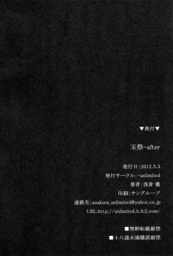 Page 21 of Tama Matsuri After