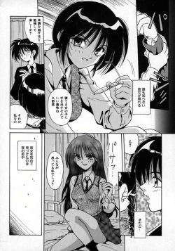 Page 117 of Fukan Kuukan