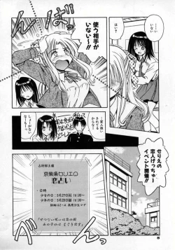 Page 11 of Fukan Kuukan