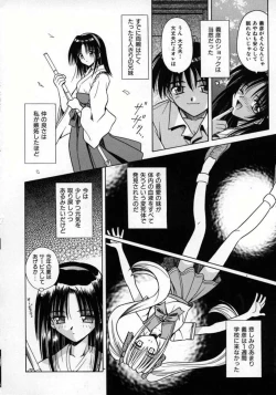 Page 137 of Fukan Kuukan