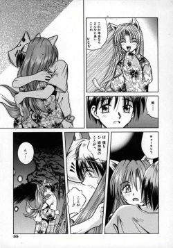 Page 38 of Fukan Kuukan