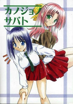 Page 8 of Fukan Kuukan