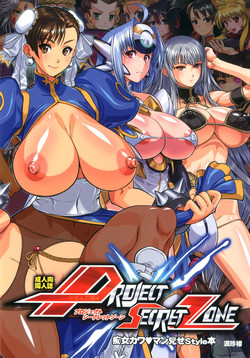 [Man Chin Low (COSiNE)] PROJECT SECRET ZONE (Various) [English] {doujin-moe.us} [Digital]