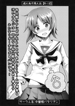 Page 1 of Nishizumidono Shojo Soushitsu ato Yumeochi Futanari Gachi Les & Panzer