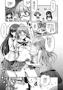 Page 7 of Nishizumidono Shojo Soushitsu ato Yumeochi Futanari Gachi Les & Panzer