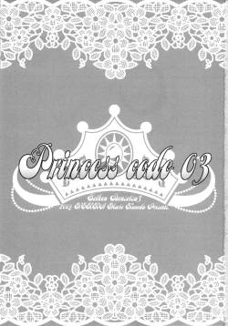 Page 2 of Princess Code 03