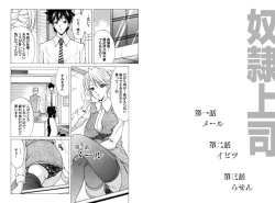 Page 2 of Dorei Joushi