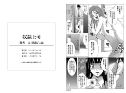 Page 32 of Dorei Joushi