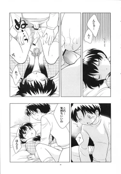 Page 20 of Dara Dara Fuyu Yasumi