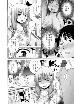 Page 105 of Tanoshii B-Chiku