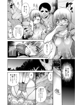 Page 125 of Tanoshii B-Chiku