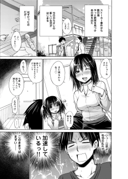 Page 144 of Tanoshii B-Chiku