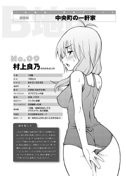 Page 157 of Tanoshii B-Chiku