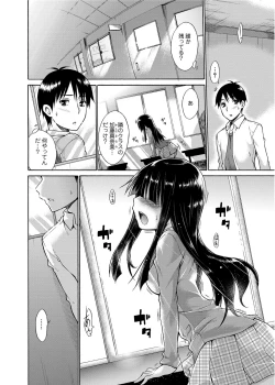 Page 159 of Tanoshii B-Chiku
