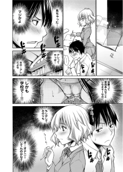 Page 161 of Tanoshii B-Chiku