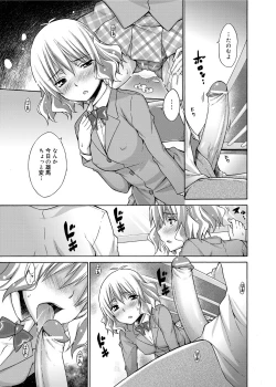 Page 164 of Tanoshii B-Chiku