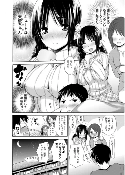 Page 195 of Tanoshii B-Chiku