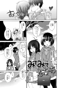 Page 212 of Tanoshii B-Chiku