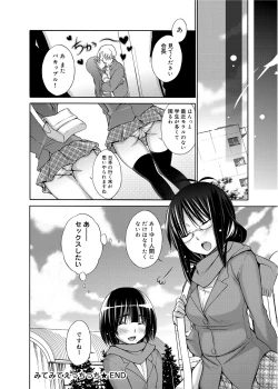 Page 227 of Tanoshii B-Chiku