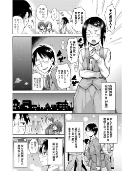Page 33 of Tanoshii B-Chiku