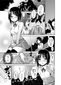 Page 36 of Tanoshii B-Chiku