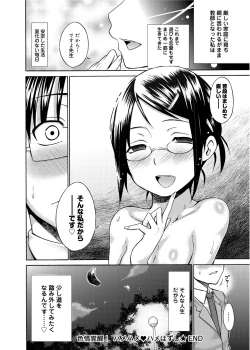 Page 47 of Tanoshii B-Chiku