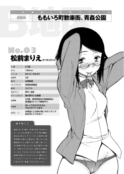 Page 48 of Tanoshii B-Chiku