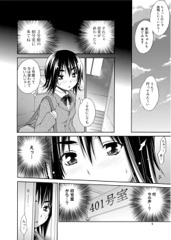 Page 51 of Tanoshii B-Chiku