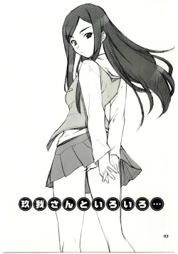 Page 2 of Kuga-chan to Iroiro