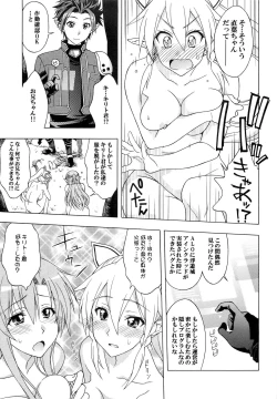 Page 4 of Daraku no Utage