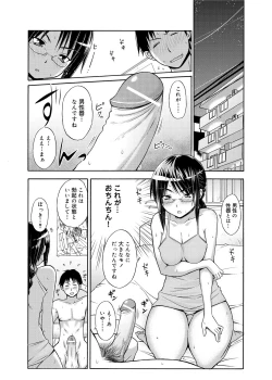 Page 111 of Hentai Yamamoto-san