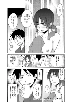 Page 187 of Hentai Yamamoto-san