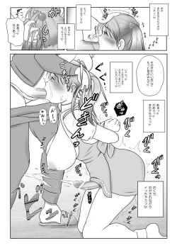 Page 23 of Futa x Futa OSD