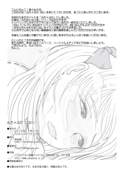 Page 29 of Futa x Futa OSD