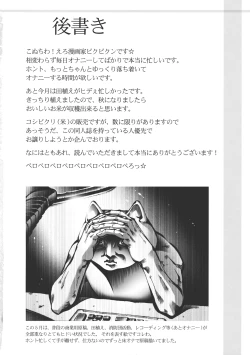 Page 20 of 17-sai to Uma