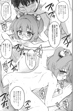 Page 15 of Suzunaan to Suru*ya wo Machigaete Ero Hon wo Okutte wa Ikenai